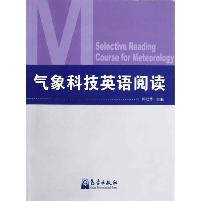 气象科技英语阅读
