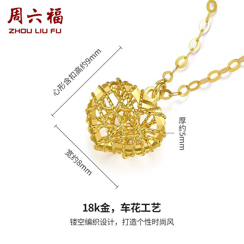 周六福珠宝18K黄金项链女款吊坠是18k金 链子也是18k金吗？
