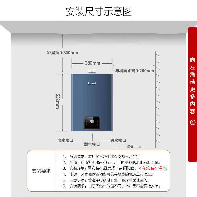 38308-林内(Rinnai) 16升燃气热水器 家用天然气 语音APP智控 恒温防冻大水量 RUS-16QD33W(JSQ31-D33W)京品家电-详情图