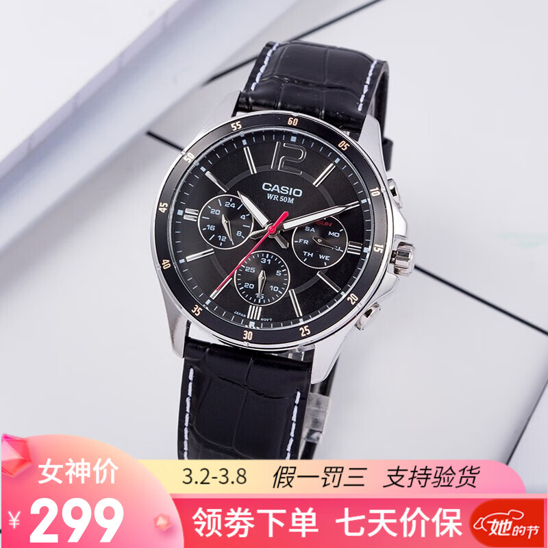 卡西欧（CASIO）手表 指针系列 三眼双日历商务时尚简约情侣石英男士手表 MTP-1374L-1A