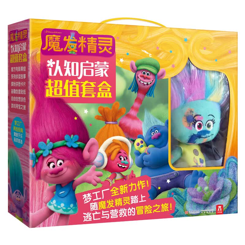 魔发精灵 认知启蒙套盒