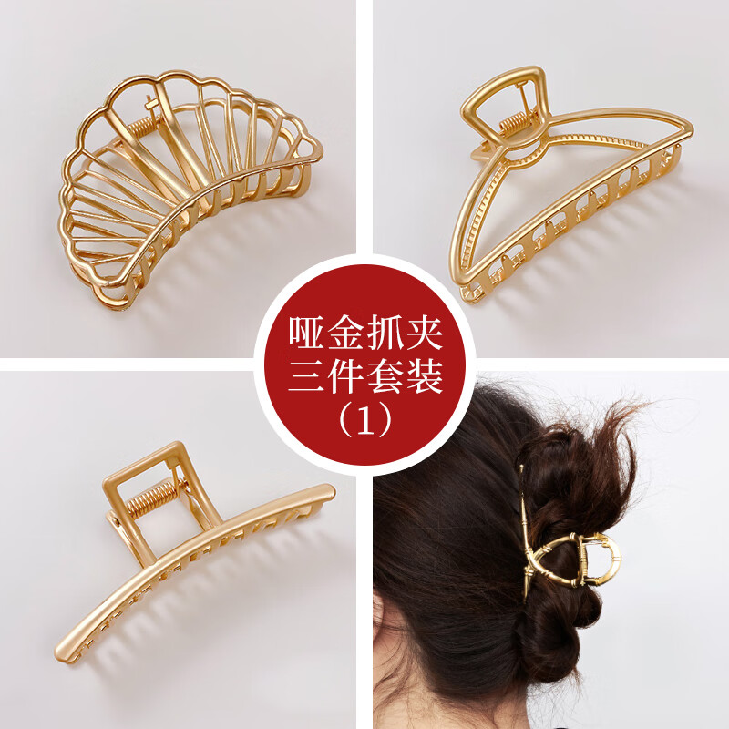 缔晶发夹女金属抓夹套装后脑勺发卡鲨鱼夹大号洗澡发抓网红新款盘发