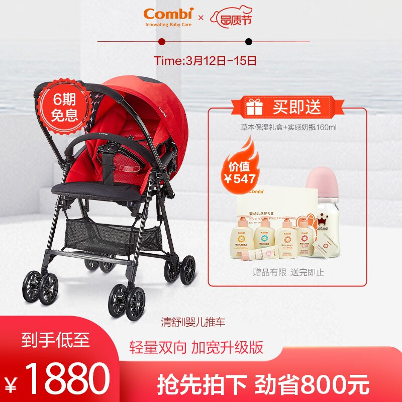 康贝（Combi）婴儿车清舒II代升级版 双向推行可坐可躺婴儿推车宝宝高景观加大空间轻便折叠 传奇红
