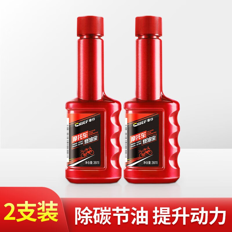 車仆(chief)车仆摩托车燃油宝除积碳通用摩托汽车油路清洗剂汽油添加