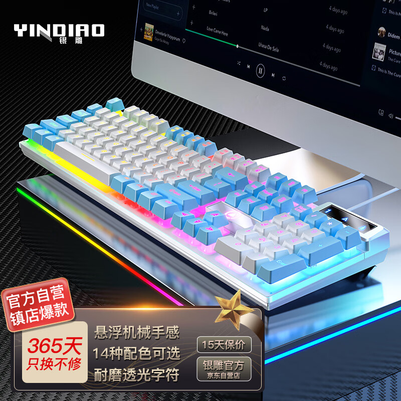 银雕(YINDIAO) K500键盘彩包升级版 机械手感 游戏背光电竞办公 USB外接键盘 全尺寸 白蓝双拼混光有线键盘