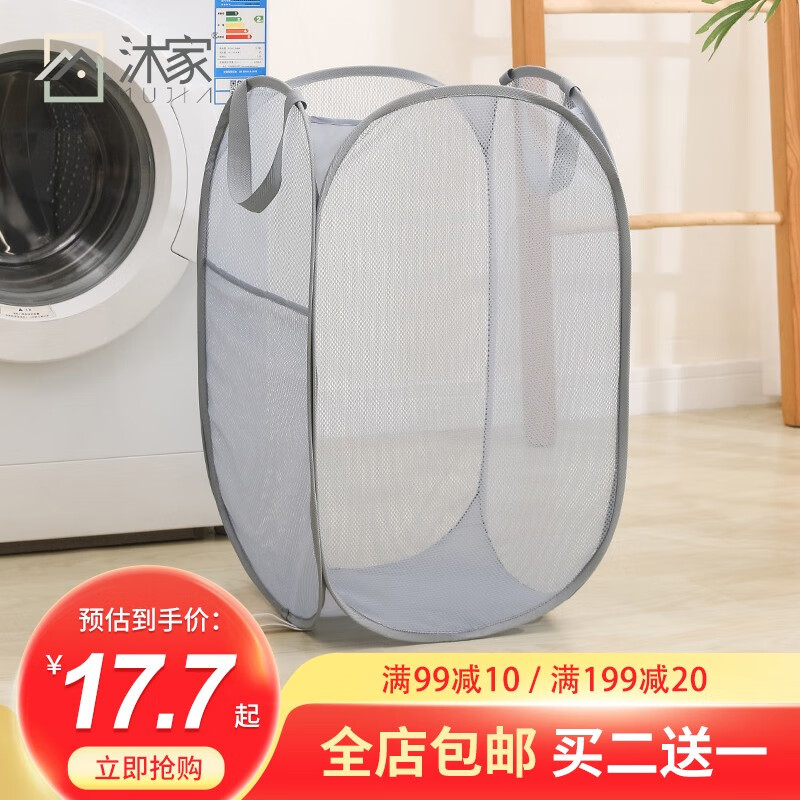 沐家高品质收纳产品，让生活更美好！|收纳架篮历史价格查询京东