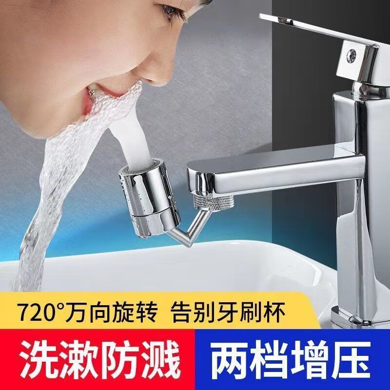 乔伊（Qiaoyi）万向水龙头新型洗脸面盆720度可旋转防溅水嘴卫生间洗漱延伸神器