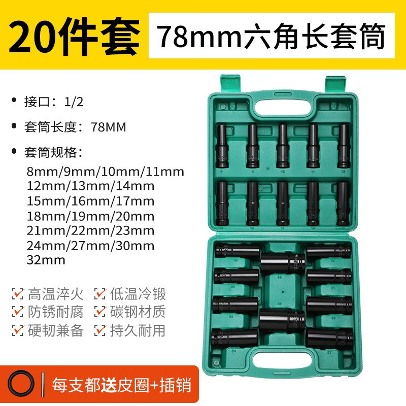 成洲电动扳手套筒头全套加长内六角手电钻风炮8-34mm风批套筒工具套装
