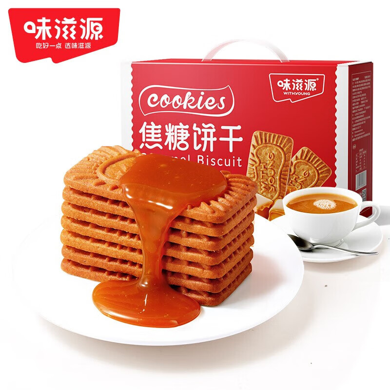 味滋源 焦糖饼干 礼盒 糕点零食薄脆饼干焦糖曲奇饼干 -3 焦糖饼干 880g手提礼盒 1件