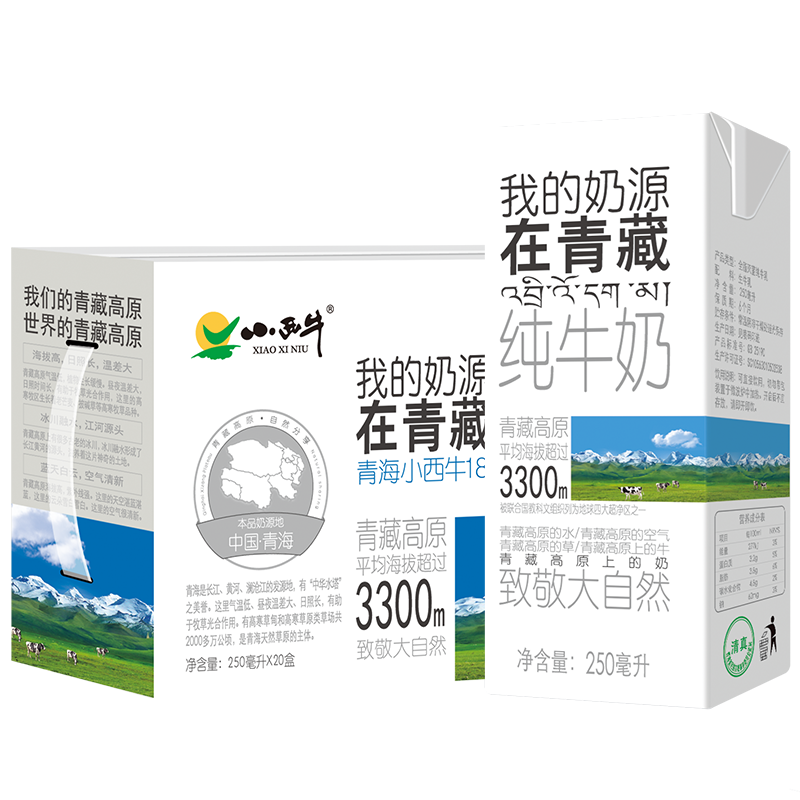 PLUS会员:小西牛 青藏奶源 纯牛奶250ml*20盒