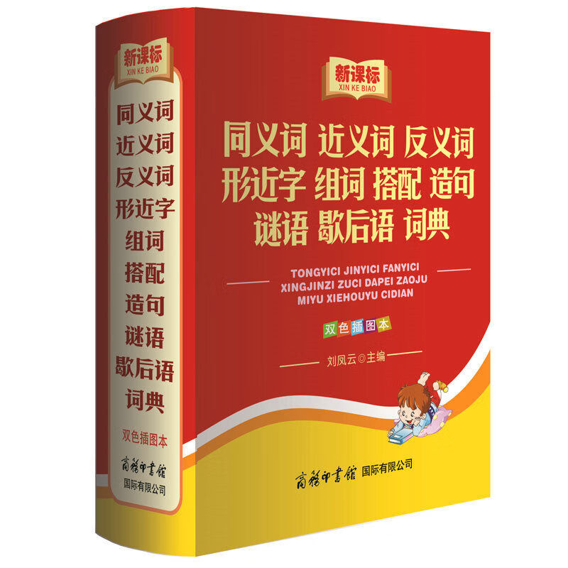 名言警句大全中外格言名句学习写作名言佳句辞典古诗名句古训辞典名言 古诗名句古训格言名言辞典 129 4 1评论 99 4元 30元券 小而全系列 古诗名句古训格言名言辞典元曲妙语唐诗名句速查词典同义近义反义形近字组词搭配歇后语词典 1 4 0评论 90 4元
