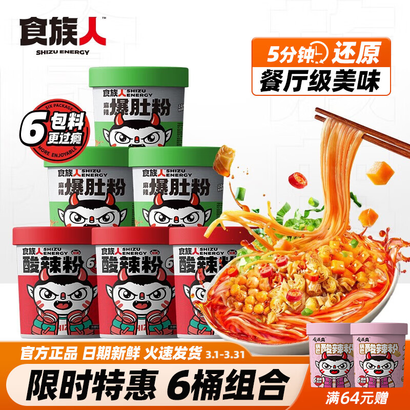 方便食品历史价格查询小程序|方便食品价格走势