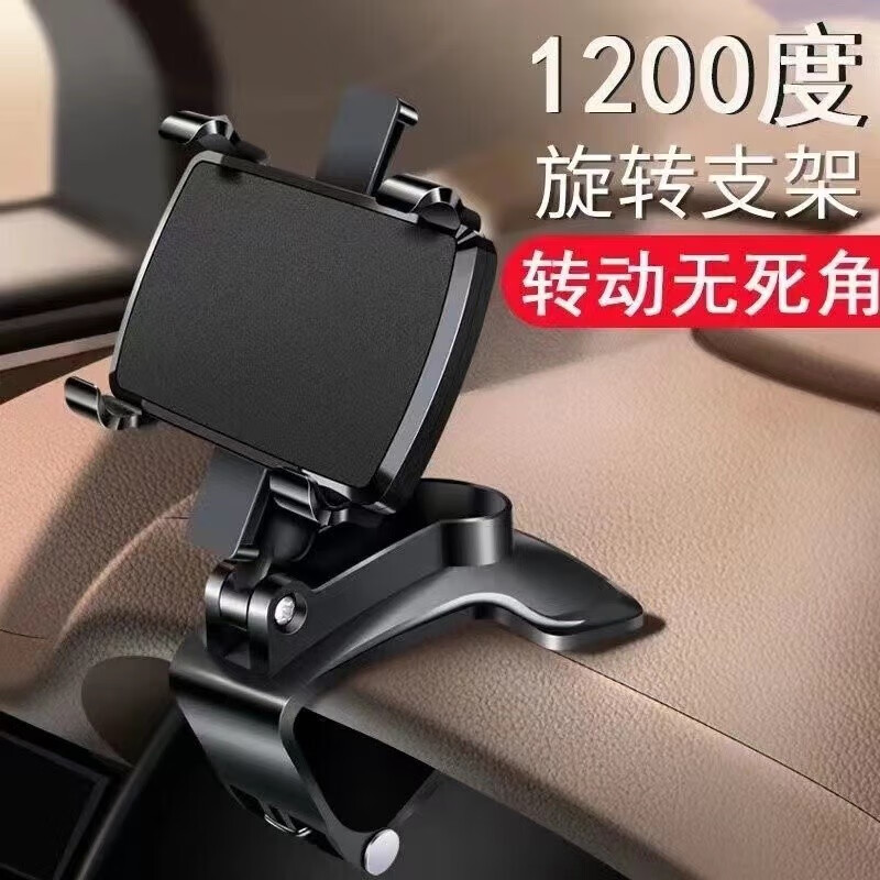 帝达芙美妆汽1车1仪1表1台1导1航1车1载1手1机1支1架1多1功1能 1个黑色