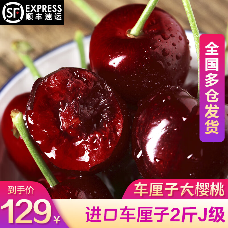 聚牛果园进口车厘子大樱桃 生鲜大果孕妇时令新鲜水果 1000克 中果 J 26-28mm怎么样,好用不?