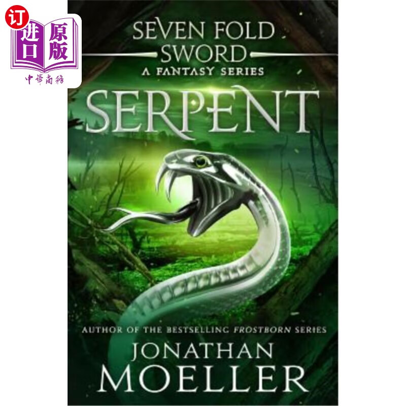 海外直订sevenfold sword: serpent 七重剑:蛇