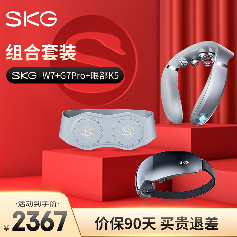 SKG 颈椎按摩器价格便宜，适合送情人节礼物吗？插图