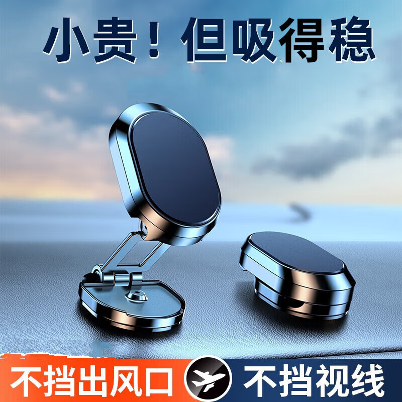 秋含车载手机支架折叠磁吸合金AR导航车用车内中控台吸盘支架 银色丨360°旋转丨强磁使用感如何?