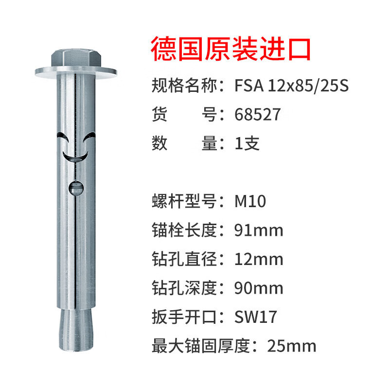 金属锚栓膨胀螺栓fischer慧鱼德国FSA-S套管六角头混凝土实心砖专用原装进口扶手梯子门地面固定 FSA12X85/25S 1支 68527