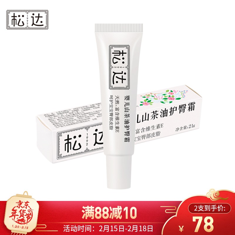 京东母婴玩具 2021-02-17 - 第8张  | 最新购物优惠券