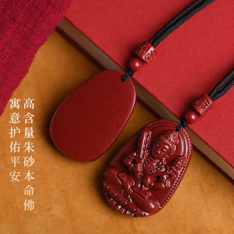 卡薇亚朱砂本命佛吊坠男女士高含量紫金砂菩萨生肖守护神项链圣诞节礼物 阿弥陀佛（生肖狗猪适用）