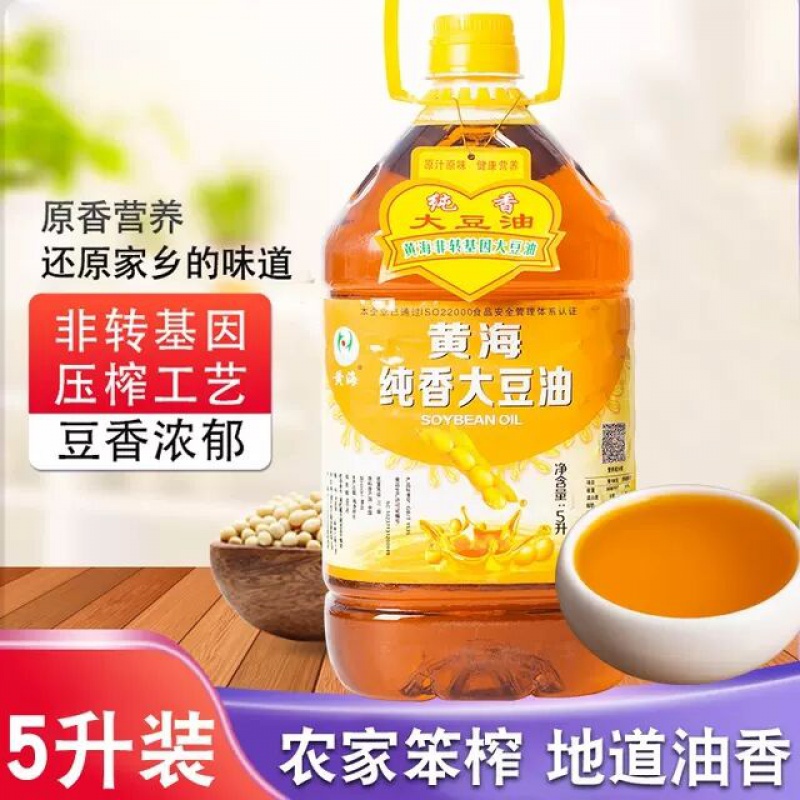 东北黄豆油散装大豆油农家苯榨豆油食用油调和油全国