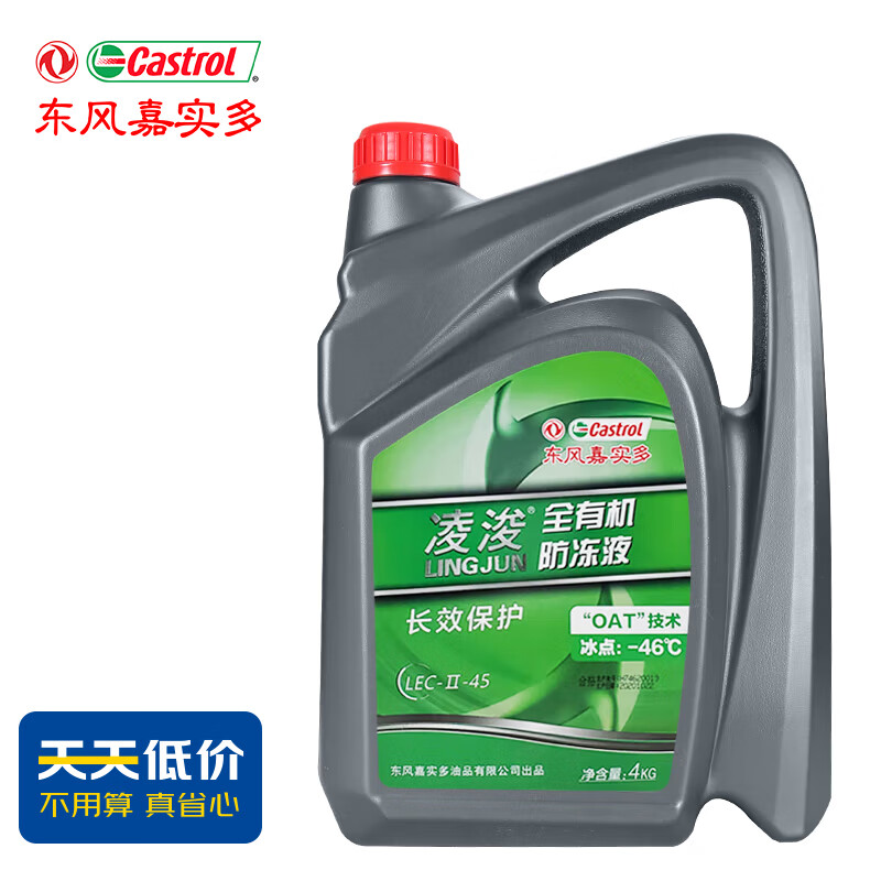 怎么看防冻液商品的历史价格|防冻液价格历史