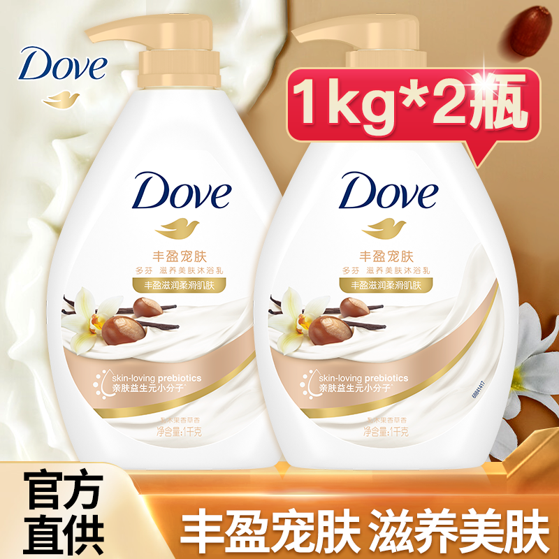 多芬身体乳到底怎么样(多芬身体乳到底怎么样用)