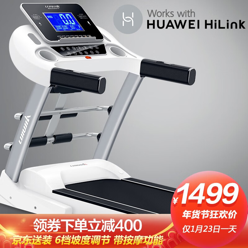 立久佳跑步机 家用智能静音折叠健身器材A6(支持HUAWEI HiLink) 支持华为运动健康款多功能/6档坡度调节/送私教课程