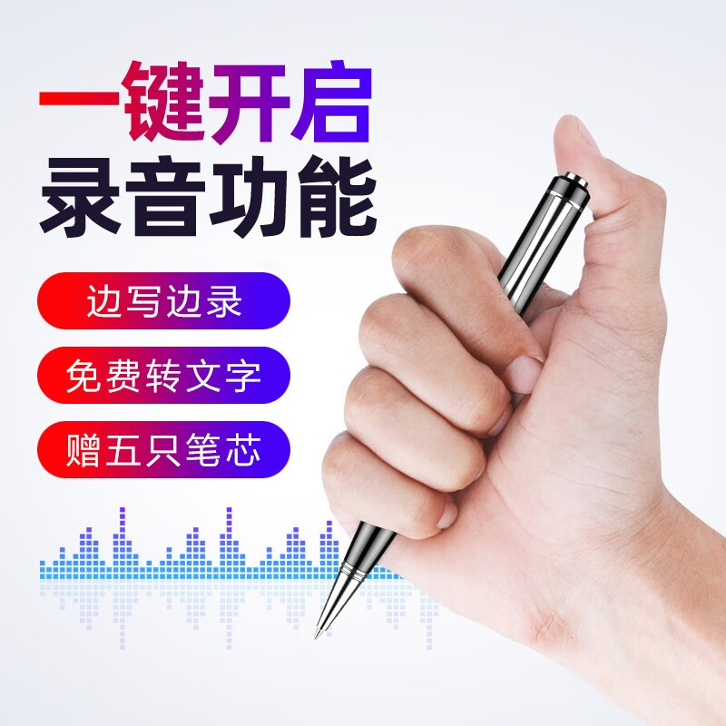 派克 笔形录音笔 录音转文字 高清降噪 学习会议培训 超长续航录音器 64G 边写边录/转文字/智能降噪/超长续航
