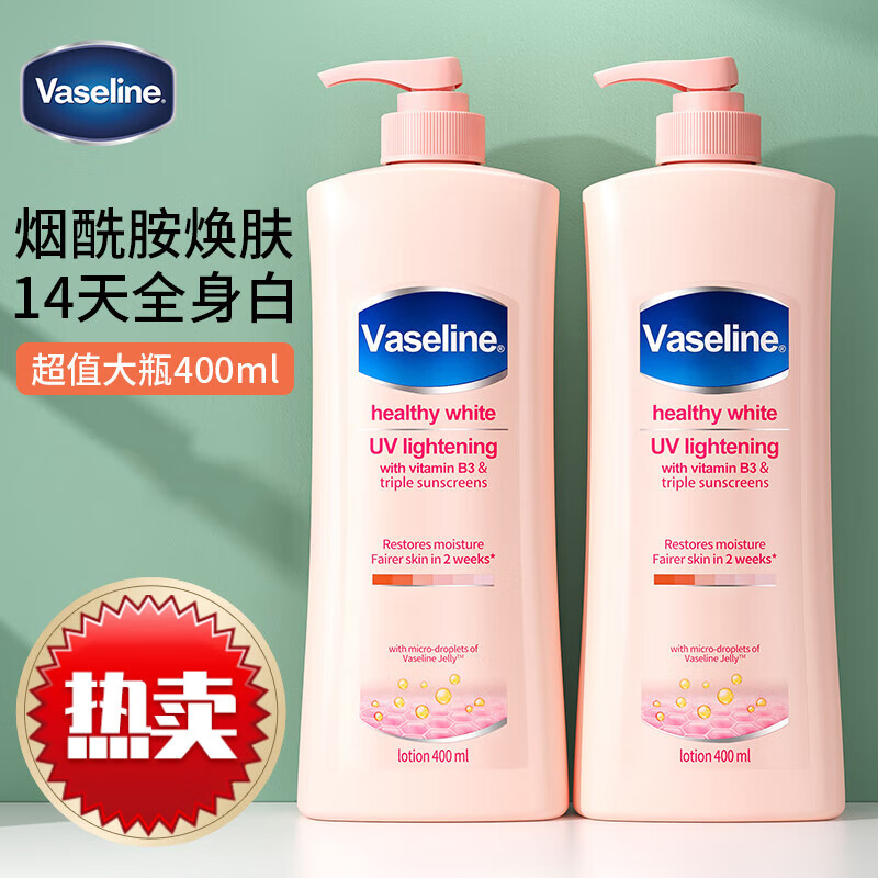 身体乳凡士林200ml(身体乳凡士林和妮维雅哪个好)