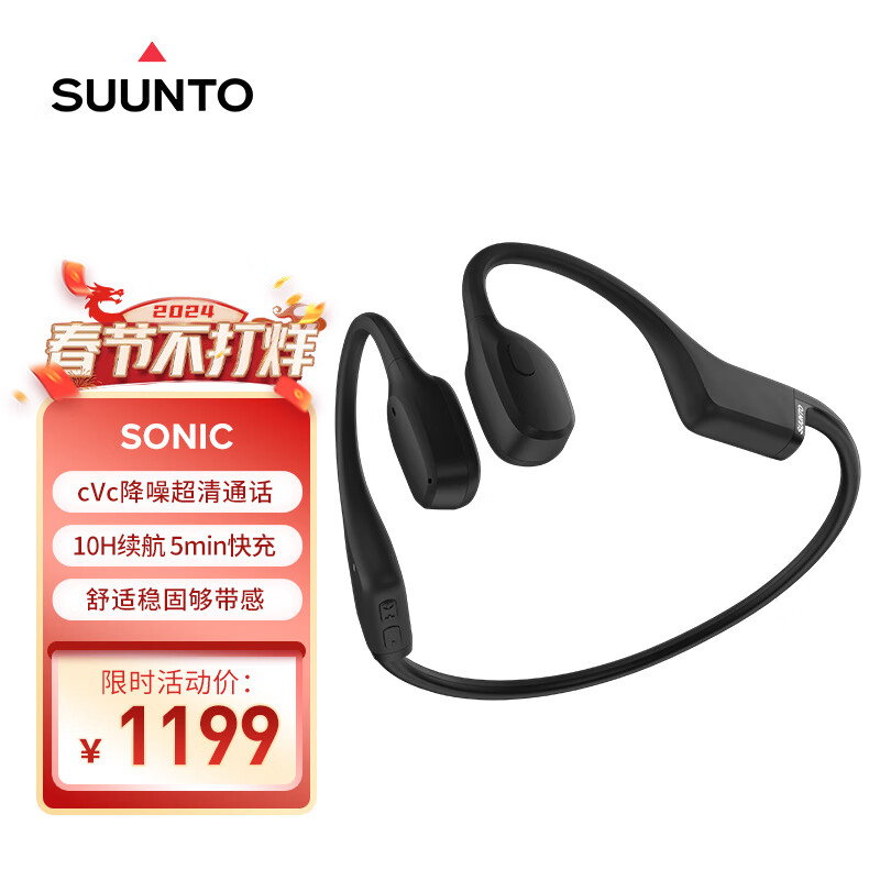 SUUNTO颂拓Sonic 专业运动骨传导耳机 跑步骑行开放式无线蓝牙耳机长续航礼物送男女朋友 鹰黑