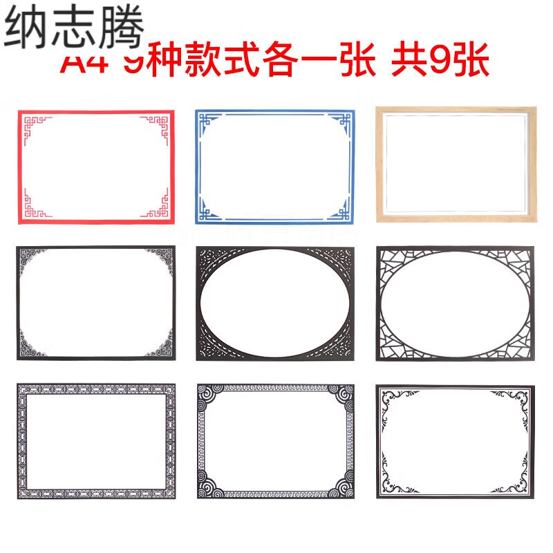 8开彩色古风卡纸8k学生边框卡纸花边纸雾面纸儿童美术素描绘画纸 a4