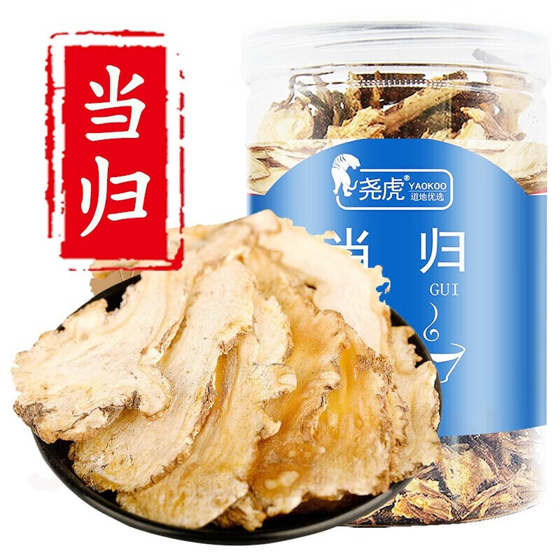 当归片 精选甘肃岷县全当归头当归切片可配搭同仁漟当归黄芪党参芍药