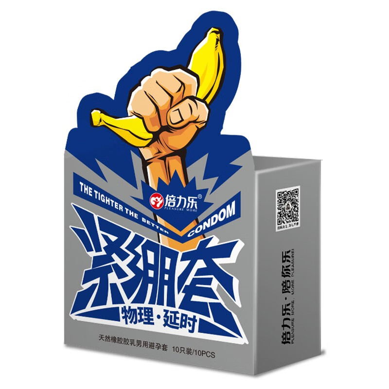 倍力乐 避孕套小号物理延时超薄颗粒螺纹紧绷安全套夫妻房事成人情趣计生用品男用女用套套小号49mm持久 紧绷小号物理延时5盒+5片湿巾