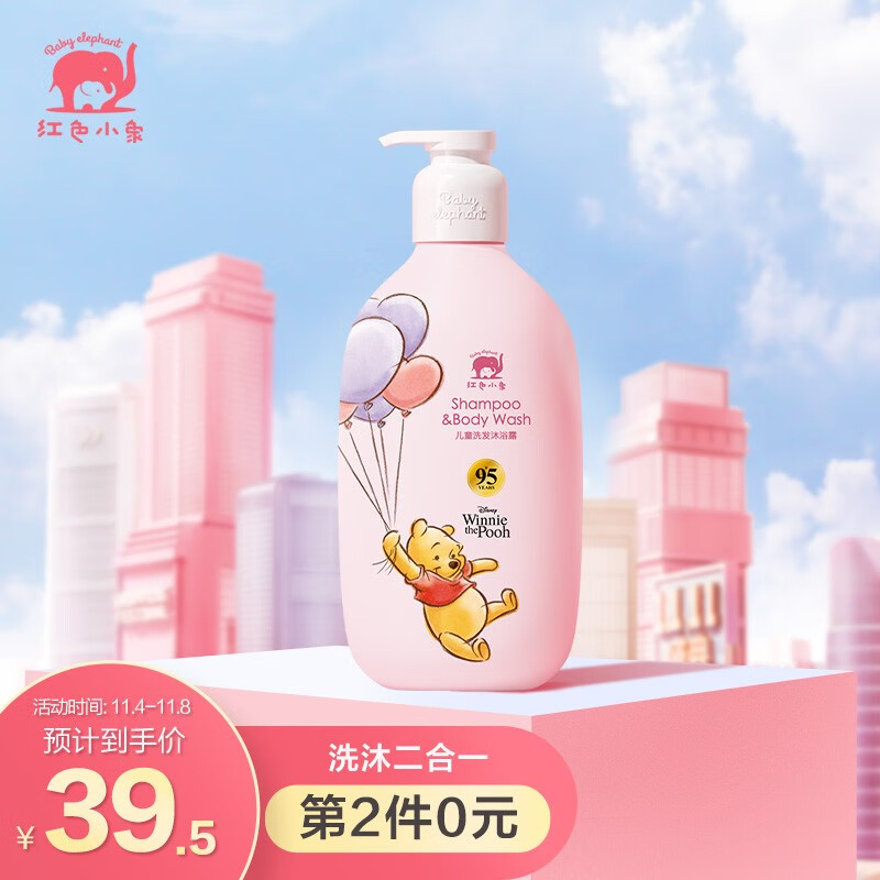 京东母婴玩具 2021-11-09 - 第17张  | 最新购物优惠券
