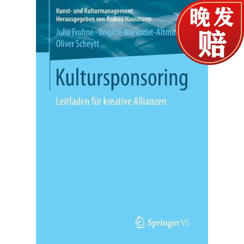 【4周达】kultursponsoring : leitfaden fur kreative allianzen