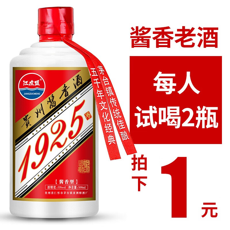 京东白酒价格曲线软件|白酒价格历史