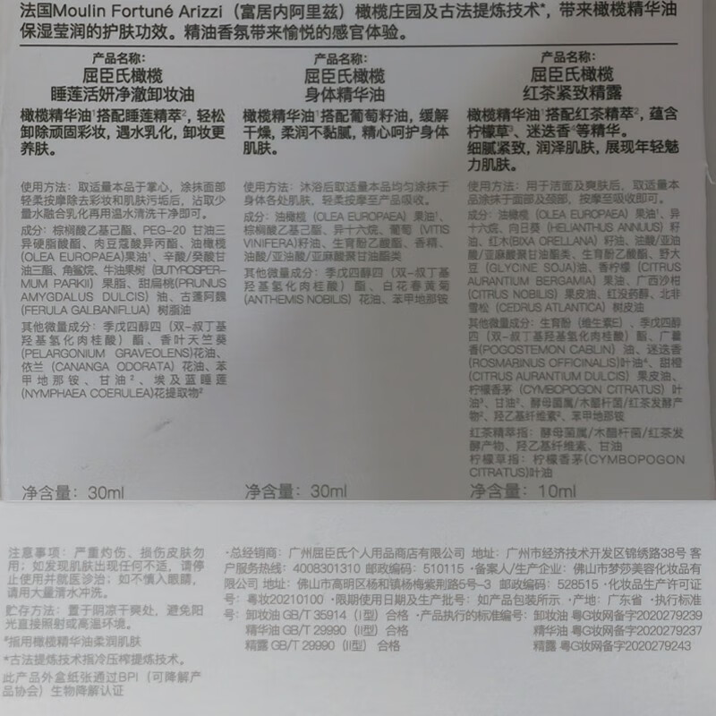 屈臣氏官方旗舰屈臣氏屈臣氏 橄榄凝护系列 橄榄净澈保湿卸妆油180ml温和