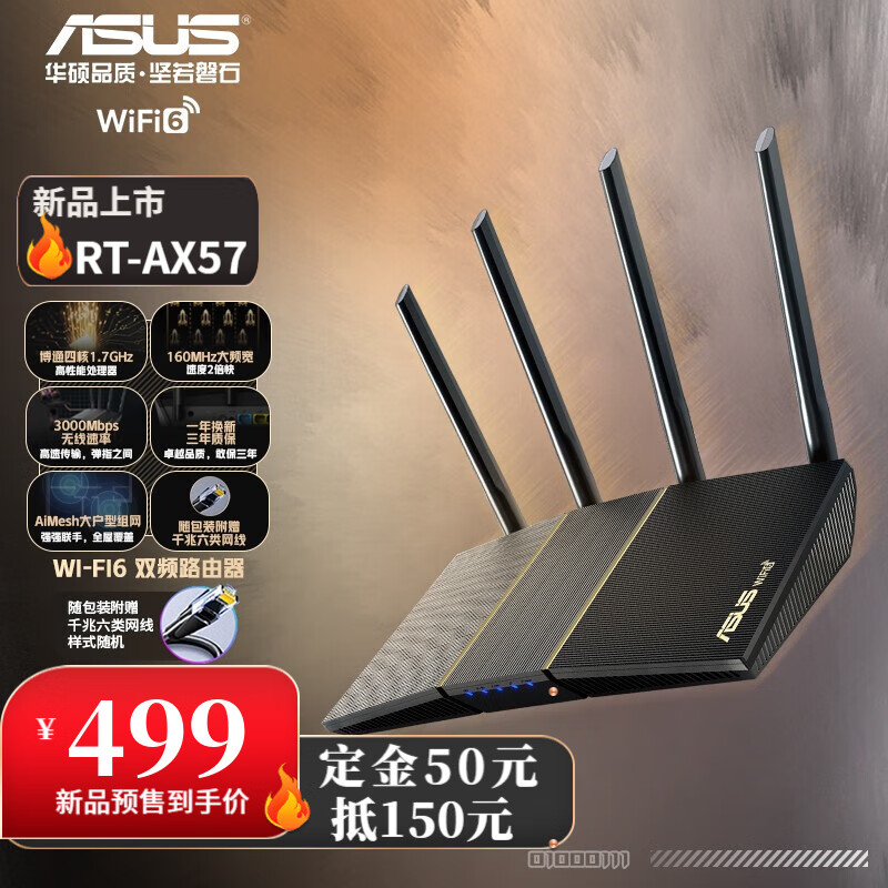 华硕（ASUS） RT-AX57双频博通四核/WiFi6游戏电竞千兆路由器/游戏加速居家办公网课加速 /56U热血升级版-黑色金丝版-京东商城 ...
