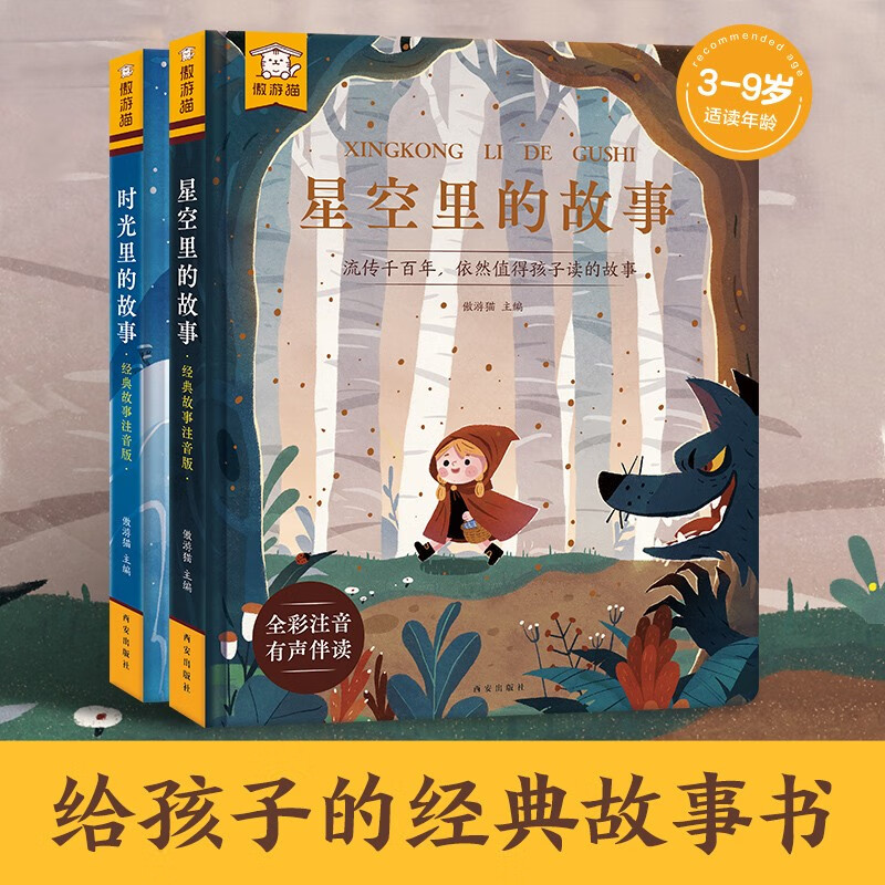 如何查看京东儿童文学历史价格|儿童文学价格走势图