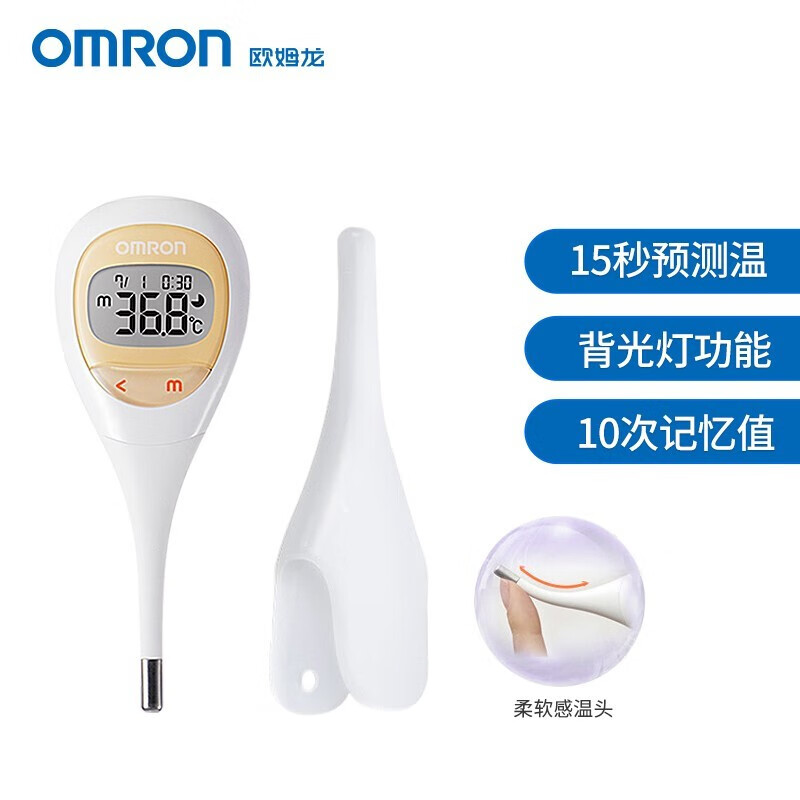 欧姆龙OMRON家用腋下电子体温计的价格与销量走势分析