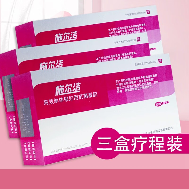 丽姝因品牌护理系列:推荐施尔洁高效单体银妇用抗菌凝胶