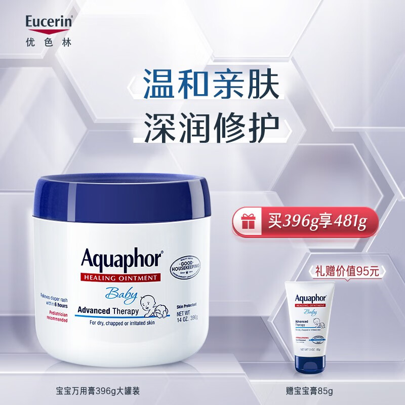 德国进口优色林（Eucerin）宝宝多效修护膏396g+赠品宝宝膏85g