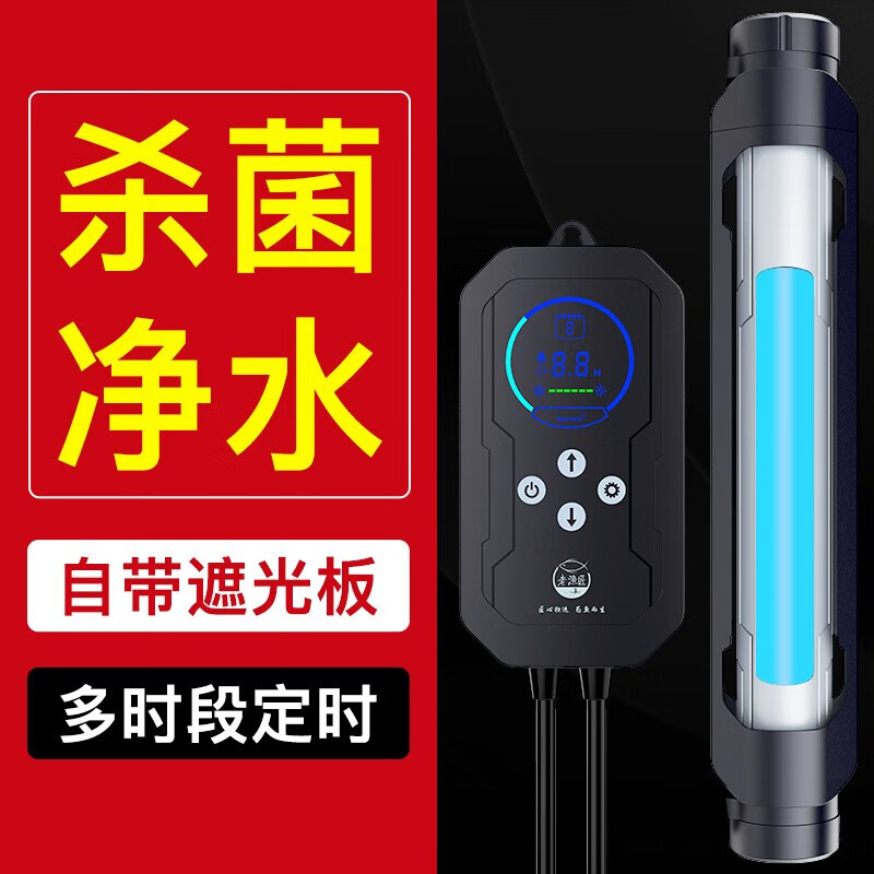 比较爆料老漁匠极光杀菌灯9w鱼缸uv杀菌灯紫外线真实体验反馈？哪个用过的来说说