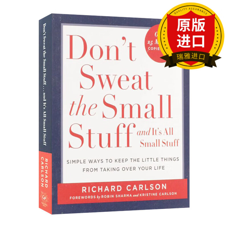 dont sweat the small stuff . . .