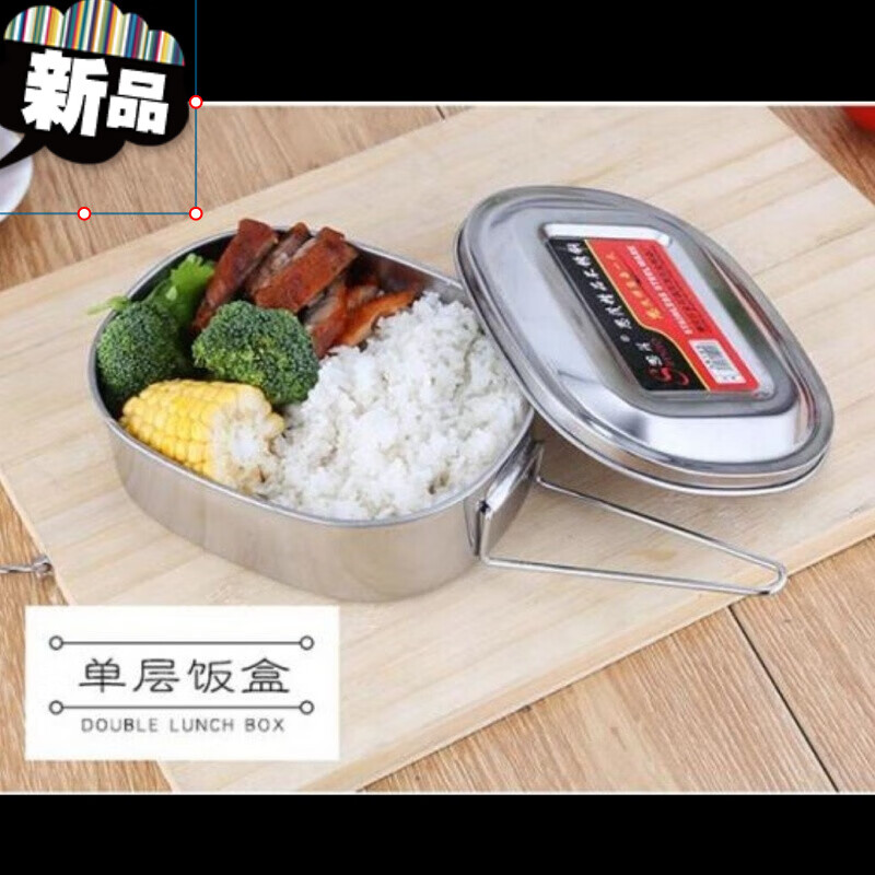 铁饭盒不锈钢饭盒学生便当盒餐盒方型多层蒸饭盒快餐盒工人员工打饭