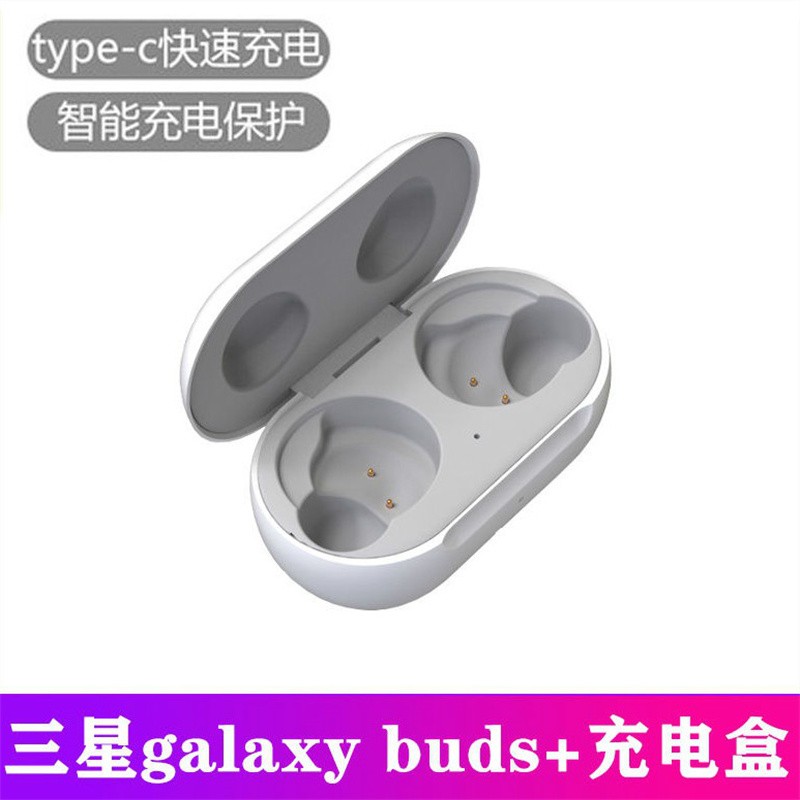 南斯夫（NANSIFU） 三星galaxy buds耳机盒SM-R170 SM-R175蓝牙耳机补配 白色