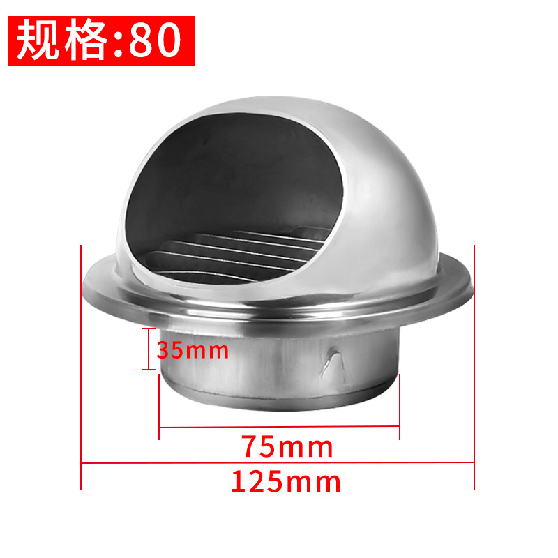 不锈钢风帽外墙排风口室外防风罩防雨出风口排烟管通风型配件 80型号
