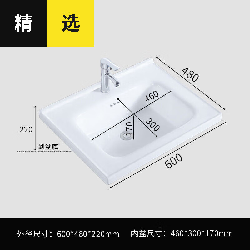 洗衣盆台上洗漱盆池槽单盆卫生间浴室一体陶瓷盆 纳米釉60*48 下水件