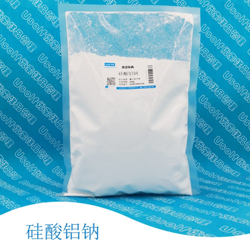 硅酸铝钠 820a 增白补强抗结剂 250g/袋